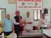 ज्येष्ठ नागरिक संघाच्या सौजन्याने ज्येष्ठांनी आनंदी जीवन कसे. : प्रतापसिंह भीमसेन साळुंके यांचे व्याख्यान