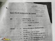 घाटंजी तालुक्यात भुदान यज्ञ मंडळाची एकच शेतजमीन पारवा येथे दोघांना वाटप..!