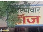 मैत्रिणी सोबत लॉज वर मजा करायला गेलं अन विपरितच घडलं ???