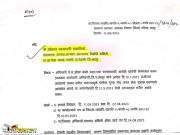 अखेर त्या बोगस शिपाईचा घेतला राजीनामा…!