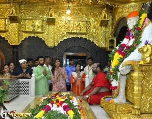 सिने अभिनेत्री शिल्पा शेट्टी ने पती राज कुंद्रा सह घेतले साई दर्शन ,