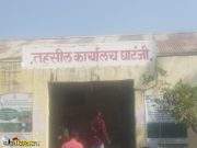 घाटंजी तहसील कार्यालयातील ” त्या ” हप्तेखोर कंत्राटी कर्मच्याऱ्यावर वरदहस्त कोणाचा …..?