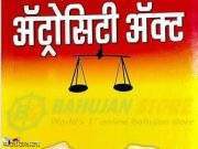 नांदेड – सरपंचाला मारहाण केल्याप्रकरणी दोघांवर ॲट्रॉसिटी ॲक्ट गुन्हा दाखल