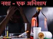 साखरखेर्डा येथे जीवघेण्या ड्रग्ज मुळे सात जणांचा मूर्त्यु ,