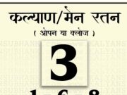 यवतमाळच्या प्रत्येक चौका – चौकामध्ये मटक्याचे काऊन्टर