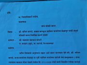 भ्रष्टाचाराच्या अनेक प्रकरणात दोषी असलेला कारकून कारवाईपासून दूर….