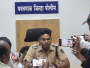 कुख्यात गॅंगस्टर भुपेंद्र सिंग उर्फ भिंडा यवतमाळमध्ये अटक – यवतमाळ पोलिसांची मोठी कामगिरी