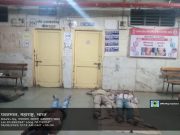 यवतमाळ शासकीय रुग्णालयाची दयनीय अवस्था : नातेवाईकांना पावसात, थंडीत उघड्यावर झोपण्याची वेळ; औषधांसाठीही बाहेरची धावपळ!