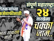 आंध्र सरकार सरकारच्या चुकीच्या धोरणामुळे शेतकरी आत्महत्या.