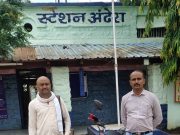 अंढेरा पोलीस ठाण्याच्या नाकावर टिचून जुगार अड्डा पकडला ,