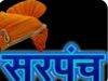 महाराष्ट्रातील 15 सरपंच स्वातंत्र्यदिनी विशेष पाहुणे म्हणून उपस्थित राहणार