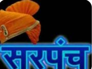 महाराष्ट्रातील 15 सरपंच स्वातंत्र्यदिनी विशेष पाहुणे म्हणून उपस्थित राहणार