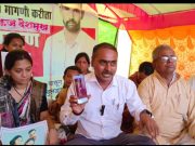 पंकज देशमुख हत्या प्रकरणात आझाद हिंद शेतकरी संघटना रस्त्यावर उतरणार.