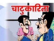 “लोकशाहीचा चौथा दीपस्तंभ, स्वाभिमान आणि सार्थ पत्रकारितेचा जयघोष”