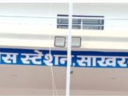 साखरखेर्डा येथे जुगार अड्डयावर पोलिसांचा छापा२,३६,८१०/- रुपयेचा मुद्देमाल जप्त ,