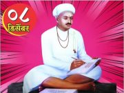 संताजी जगनाडे महाराज यांनी जगतगुरु तुकाराम महाराज यांच्या सर्व अभंग स्वतःच्या हाताने लिहीले.