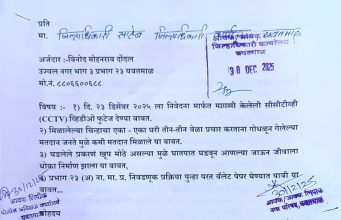 एक उमेदवार तीन तीन निवडणूक चिन्हाचा प्रचार