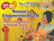 प्रजासत्ताक दिन व हळदी कुंकू याचे औचित्य साधून प्रियंका लुंगे आणि टीम एक आगळावेगळा कार्यक्रम