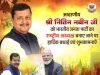 नितीन नबीन कार्यकारी अध्यक्ष…!