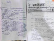 मृद व जलसंधारण विभागातील कोट्यवधींच्या कामांवर संशय, “चौकशीची मागणी” – भीमराव राठोड