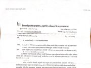 Online RTI Portal वरून प्राप्त माहिती अधिकार अर्जांवर विहित कालावधीत निर्णय दिला जात नसल्याबाबत अहिल्यानगर येथील सामाजिक कार्यकर्ते यांनी सादर केलेल्या तक्रारीची दखल घेऊन जिल्हाधिकारी कार्यालय ( माहिती अधिकार विभाग ), यवतमाळ यांनी सर्व भारस्थ अधिकारी व सर्व कार्यालयांना स्पष्ट निर्देश जारी केले आहेत.