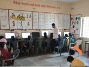 संगणक शिक्षणाच्या माध्यमातून विद्यार्थ्यंच्या सर्वांगीण विकासात भर…