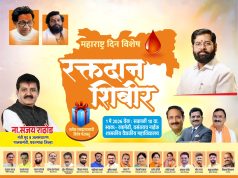 सामाजिक संवेदना जपणाऱ्या रक्तदान शिबिराचे 16 वे वर्ष