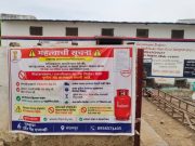 आता गॅससाठी ग्राहकांना उन्हात उभे राहण्याची गरज नाही ;