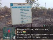 सिंदखेडराजा अमृतवन जाळल्या नंतर निमगाव वायाळ ५ हेक्टर मध्ये घटनेची पुनरावृत्ती