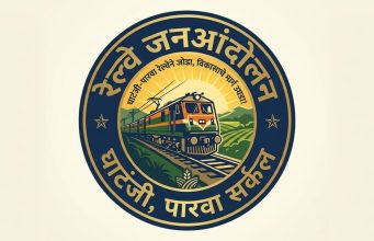 यवतमाळ, आदिलाबाद रेल्वे मार्गाची घाटंजी वासियांची मागणी….!