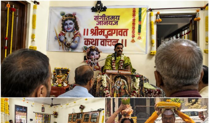 छत्रपती संभाजीनगर येथील अद्वैत कॉलनीत श्रीमद्भागवत कथा महोत्सवाची भक्तिमय वातावरणात सांगता.