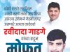 रवी गाडगे मार्फत संजय नगर परिसरात टँकरने पाणी वाटप