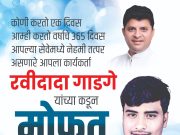 रवी गाडगे मार्फत संजय नगर परिसरात टँकरने पाणी वाटप