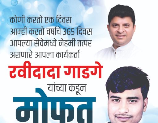 रवी गाडगे मार्फत संजय नगर परिसरात टँकरने पाणी वाटप