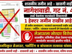 नागेशवाडीतील १ हेक्टर शासकीय जमीन धोक्यात? तक्रारीनंतरही प्रशासन मौन; “कारवाईसाठी स्मरणपत्र”