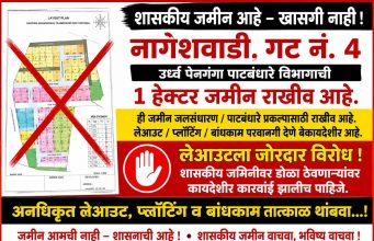 नागेशवाडीतील १ हेक्टर शासकीय जमीन धोक्यात? तक्रारीनंतरही प्रशासन मौन; “कारवाईसाठी स्मरणपत्र”