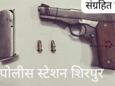 गावठी बनावटीचा देशी पिस्टल बाळगणाऱ्या इसमास अटक व पिस्टल (अग्नीशस्त्र) व दोन जिवंत काडतुस असा एकुन 52,000/- रुपयाचा माल जप्त…!